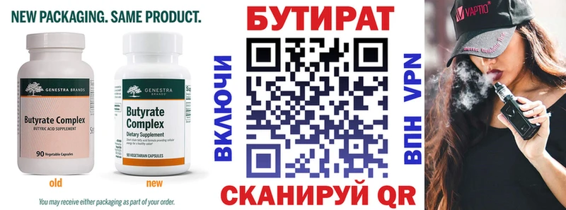 Бутират оксана  Североуральск 