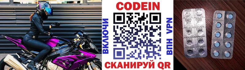 Codein напиток Lean (лин) Североуральск