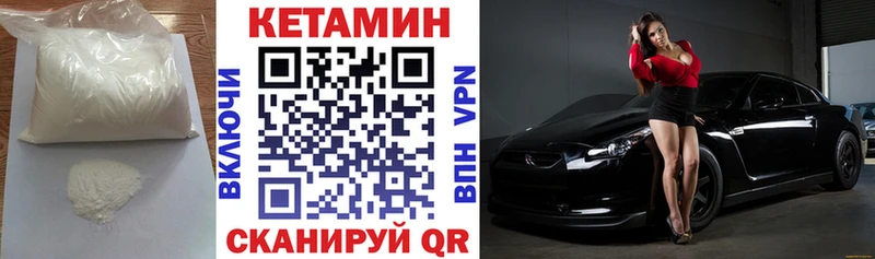 Кетамин VHQ  где купить наркоту  ссылка на мегу сайт  Североуральск 