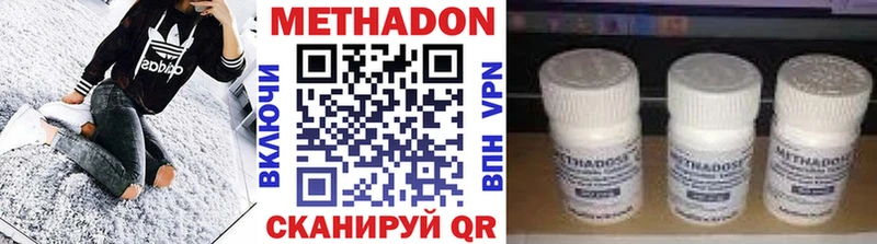 Метадон methadone  Североуральск 